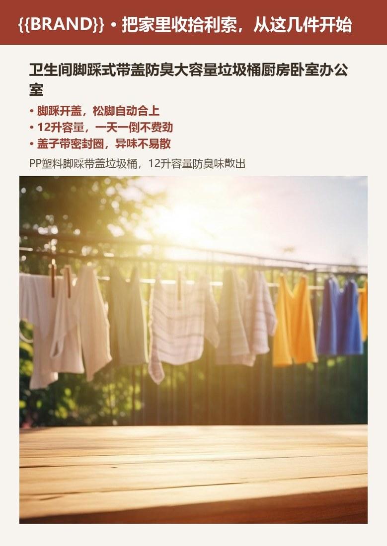 卫生间脚踩式带盖防臭大容量垃圾桶厨房卧室办公室