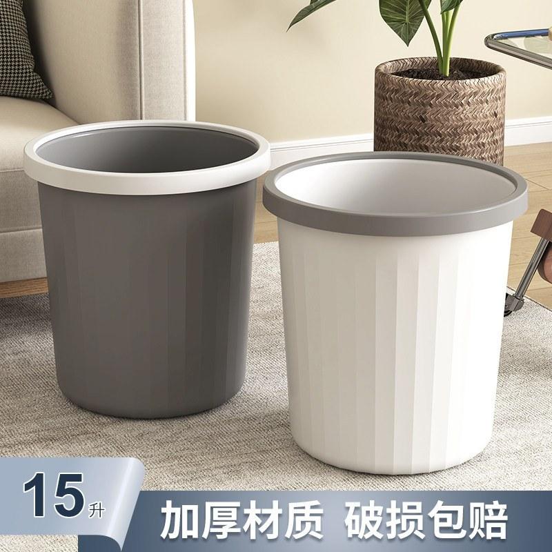 压圈纸篓大容量客厅厨房卫生间办公室垃圾桶