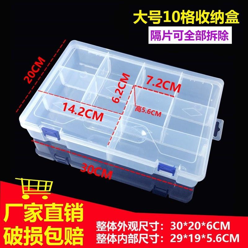 十格可拆卸透明分类收纳盒带盖多格储物