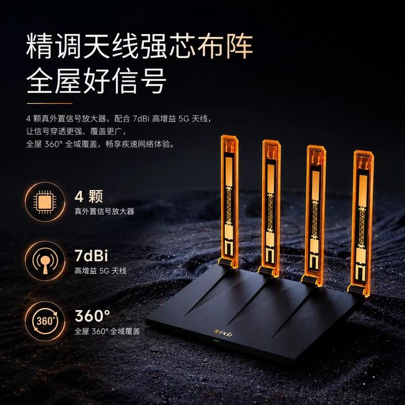 Tenda腾达路由器千兆高速家用穿墙王泰山AX3000Ultra无线wi