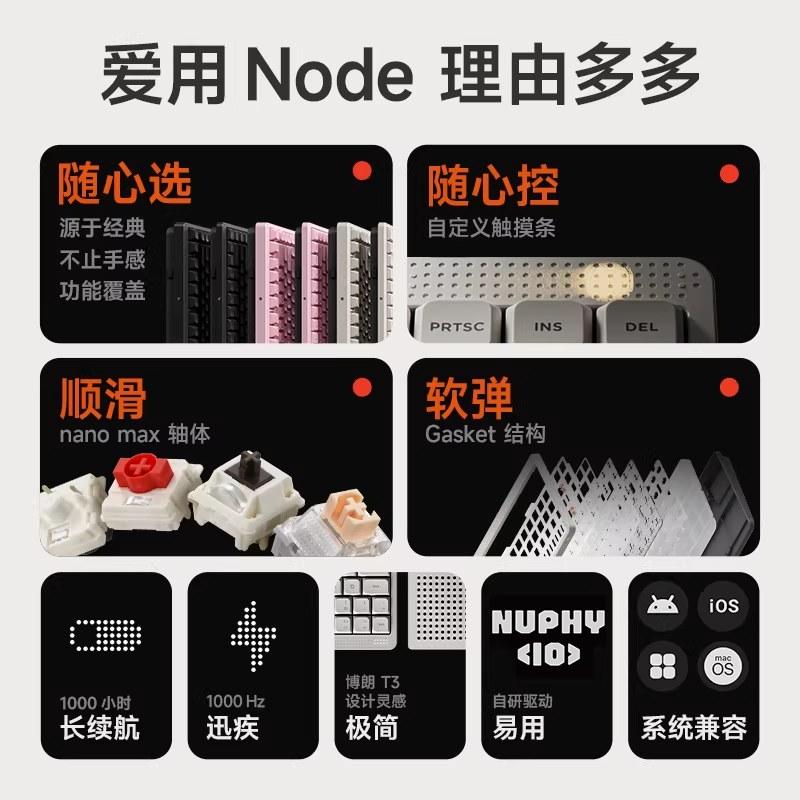 NuPhy Node矮轴机械键盘无线蓝牙客制化三模静音办公专用打字便携