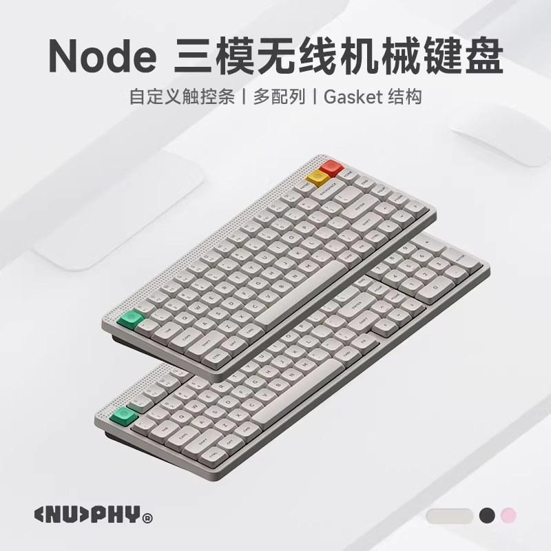NuPhy Node矮轴机械键盘无线蓝牙客制化三模静音办公专用打字便携