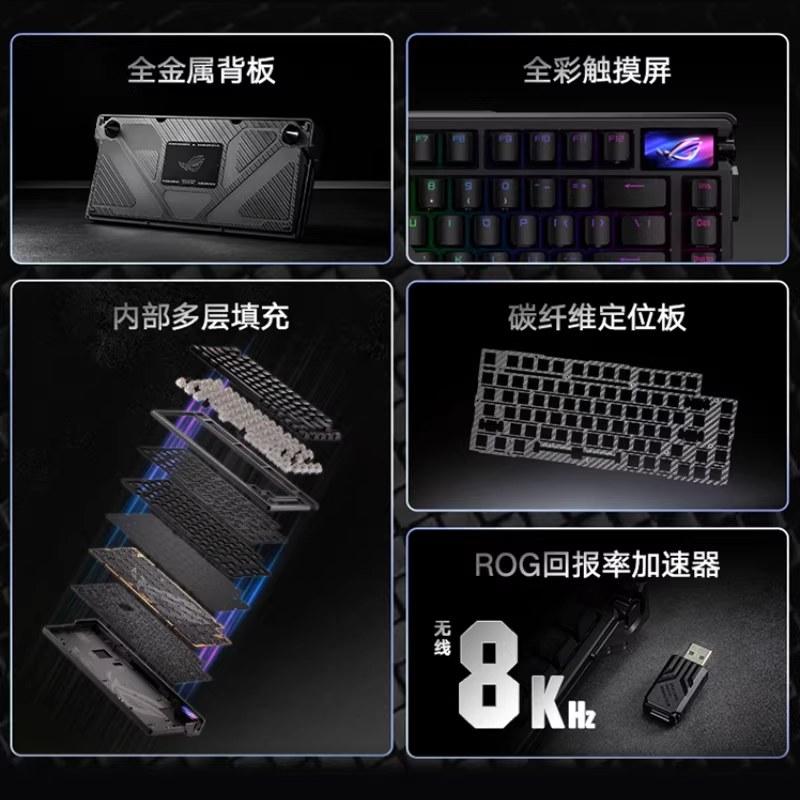ROG夜魔Extreme机械键盘三模75配列客制化8K回报率夜魔Extr