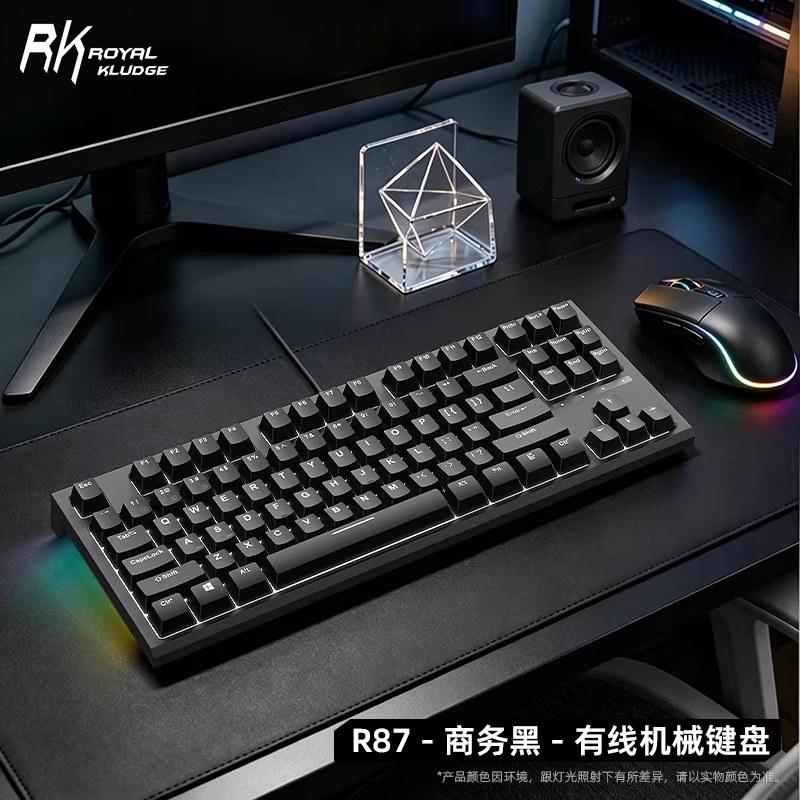 RK R87机械键盘有线青轴茶轴热插拔台式电脑电竞游戏专用女生办公